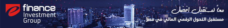 إى فاينانس 2023